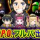 【R.E.P.O.】ホラーですか？なかなか面白い夜になりそうですな。行きますかッwww カワクラ, 夜十神封魔, 鷹宮リオン, アマル, Civ:A【ハセシン】