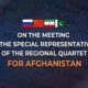 Another round of meetings held on Afghanistan