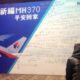 New hunt for flight MH370 ends with no clues to 12-year mystery