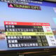 Major 7.5-magnitude quake hits off Japan, tsunami warning issued