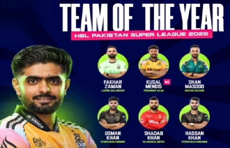 PCB unveils PSL 11 Team of the Tournament – SUCH TV